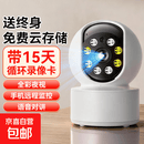 小米同款摄像头家用监控器360度无死角带夜视手机远程高清手机控 【旗舰版】终身免费云存储+15天循环回放