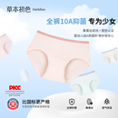 草本初色内裤少女无痕裸感加长15cm底裆纯棉裆10A抑菌透气亲肤三角裤少女