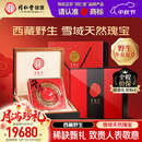同仁堂品牌西藏野生冬虫夏草约2根/g30g约60根中秋节礼品送贵人礼盒