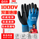 慧勘(HUIKAN)1000V低压电工绝缘手套 双面防水防触电耐磨透气 家用电路维修配电室专用防滑涂胶手套 蓝色 1副