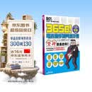 365日！电吉他手的养成计划