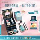 花西子东方妆奁1314全妆版爆款全套化妆品口红散粉生日礼物告白结婚礼物