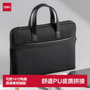 得力（deli）公文包 商务男女职业文件袋事务包/涤纶手提包/文件包/资料袋 63751 黑色