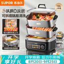 苏泊尔（SUPOR）钛立方电蒸锅 有钛不锈钢0涂层家用多功能炖蒸涮煮一体电热锅 18L分体多用途电煮锅 ZN30FC1689