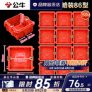 公牛（BULL）86底盒暗装接线暗盒开关插座面板暗装家用通用墙壁电料配件H17 【红色底盒】86型暗装通用底盒50只