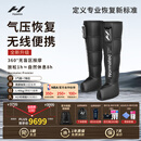 HYPERICE海博艾斯气压裤腿部按摩仪器气压恢复Normatec Premier情人节礼物