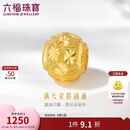 六福珠宝 黄金转运珠满天星足金串珠路路通生日礼物 计价 约0.98克