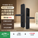 华为智能门锁 M2  AI指纹解锁 多重安全防护 18个月长续航 指纹锁密码锁防盗门锁 电子锁