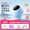 海马爸比4代AI智能婴儿看护器隐私保护看娃神器摄像头4K旗舰