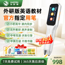 外研通（VIATON）S20Pro点读笔 外研社正版教材同步 新概念英语 扫描翻译笔 大猫丽声绘本 中小学生英语词典笔 【热销单品】S20Pro单笔+拼说会员+迪士尼点读 咨询加送90天SVIP