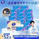 维达（Vinda）抽纸【孙颖莎推荐】超韧3层130抽*24包S码 纸巾卫生纸 餐巾纸整箱