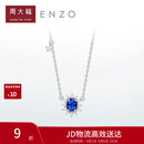 周大福ENZO 「雪花系列」18K金蓝宝石钻石项链女 45cm EZV8390