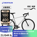 迪卡侬【门店自提】RC100升级版公路自行车成人通勤铝合金男女骑行单车 【必备搭配】酷感银+脚撑 S码 适合身高165cm~175cm