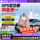 航天紫金gps定位器电动摩托汽车载5G车辆北斗卫星可连手机轨迹追踪防丢器