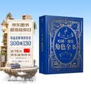 哈利波特角色全书 jk罗琳 数艺社出品