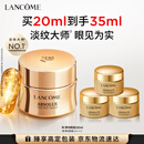 兰蔻菁纯眼霜20ml淡化细纹抗老护肤品化妆品礼盒生日礼物