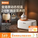 波咯咯（bololo）【商详领券】摇奶器保温二合一温奶器婴儿无水暖奶器一体母乳解冻 【新品・旗舰顶配】Y20 Pro・智感红外 丨温控升级4.0