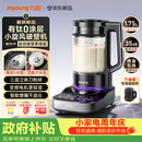 九阳（Joyoung）小旋风破壁机【重磅新品】有钛0涂层变频轻音家用全自动多功能辅食料理机免煮豆浆机智能降噪B70