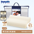 邓禄普（Dunlopillo）男士波浪枕 荷兰进口特拉雷Talalay天然乳胶枕 物理发泡工艺 