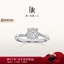 DR现货求婚钻戒 光芒 K金铂金天然钻石戒指订结婚纪念日女 15分H色VS2 白14K金 下单完成【真爱验证】后可选择手寸