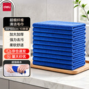 得力（deli）LQ260 多用途清洁抹布 擦玻璃搞卫生厨房地板洗车毛巾 酒店物业清洁抹布30×60cm 蓝色（10条/包）