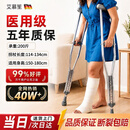艾慕笙医用拐杖骨折专用行走助行器年轻人崴脚双拐腋下拐辅助康复男女士
