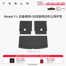 特斯拉（Tesla）官方 Model 3/Y/Y L 全天候TPE后备箱垫 耐磨防脏 Model Y L 全天候后备箱垫+后排座椅后防尘保护垫