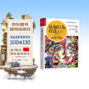 认知行为疗法入门（人邮普华出品）