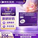 【原研药】耐信 艾司奥美拉唑镁肠溶片 20mg*7片/板*4板/盒