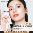 兰蔻「是我」奶昔调调乳#01奶昔粉化妆品礼盒生日礼物女友