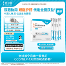 【4周剂量】信尔美 玛仕度肽注射液 0.5ml:2mg*4支/盒 原研药