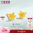 六福珠宝 黄金耳钉栀子花足金耳环生日礼物女 计价G01G0027DS 约1.00克