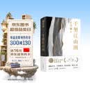 千里江山图（第十一届“茅盾文学奖”获奖作品，孙甘露令人惊叹的长篇新作！电视剧原著小说，陈道明监制，张若昀、刘诗诗主演）