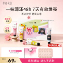 半亩花田【教师节礼物】Q宝护手霜滋润保湿补水防干裂粗糙男女礼盒60g*4