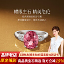 伊彩礼物【缪斯系列】 18k钻石金粉碧玺戒指女 七夕礼物 4克拉 9-17圈