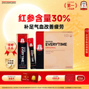 正官庄人参6年根高丽参红参浆EVERYTIME10ml*30包增强免疫力中秋节礼物