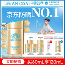 安热沙（Anessa）采销直播间小金瓶防晒霜60mL学生军训京东自营