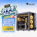 乔思伯（JONSBO）BO400 ATX铝制海景房机箱 （电竞游戏/360水冷/5V ARGB灯效/10风扇位/铝合金显卡支架/ATX电源位）