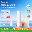 鸿蒙智选力博得智能冲牙器洗牙器水牙线牙齿正畸专用200ML水箱送男友送女友中秋节礼物支持华为智慧生活