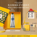 欧舒丹【教师节礼物】护手霜礼盒乳木果150ml滋润香氛生日礼物送男女友