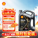 壳牌（Shell）全合成机油0w-20 0w20SP4L超凡喜力汽车保养混动燃油适配京东自营