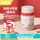 膳魔师（THERMOS）小红帽2.0焖烧杯保温杯水杯学生女士保温桶团购定制生日礼物 焖烧杯 520ml