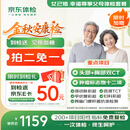 【拍二免一】京东体检 父母体检套餐 头颈双CT 肿瘤筛查 心脑血管 肝肾功能 胃功能 TCT 中老年 京东自营 女