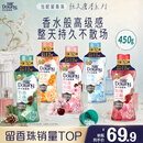 当妮护衣留香珠樱盏微醺450g 持久留香香氛搭配洗衣液非柔顺剂