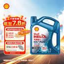 壳牌（Shell）三代蓝壳HX7 PLUS全合成机油5w-30(5w30)SP级 4L汽车保养京东自营