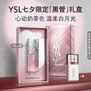 YSL圣罗兰黑管镜面唇釉610限定版口红滋润化妆品七夕情人节礼物生日女友