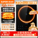 苏泊尔（SUPOR）东方甄选同款电磁炉2026新款2200W大功率家用猛火爆炒耐用面板大面板超薄九档火力蒸煮C22-IA626D