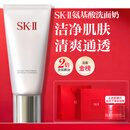 SK-II女士温和洁面120g氨基酸洗面奶sk2化妆护肤品套装生日礼物女