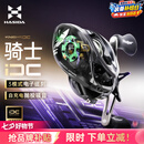 哈斯达（HISTAR）骑士dc电子刹车骚音智能水滴轮   骑士dc水滴轮 左手