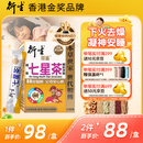 衍生港版精装七星茶清燥热去火小儿儿童夜啼睡眠不安稳无蔗糖10g*20包